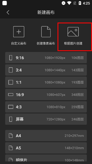 画世界pro最新版截图
