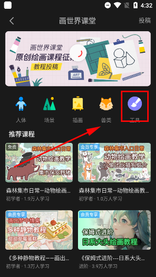 画世界pro最新版截图