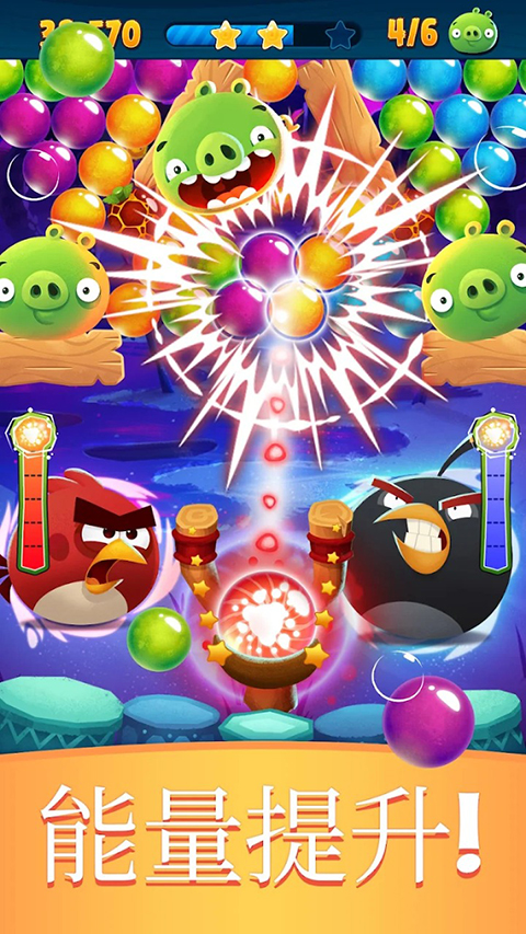 AB POP最新版本(愤怒的小鸟泡泡大战)截图