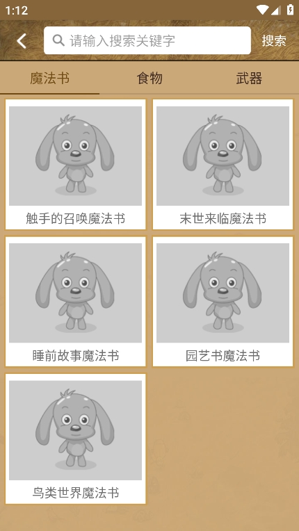饥荒攻略助手截图