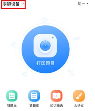 小猿打印机app截图