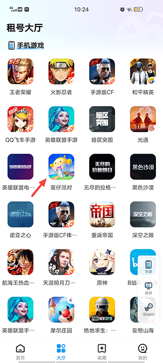 松鼠租号app截图