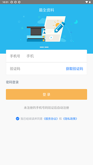 珍立拍app截图