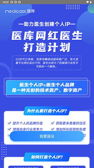 珍立拍app截图