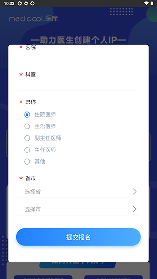 珍立拍app截图