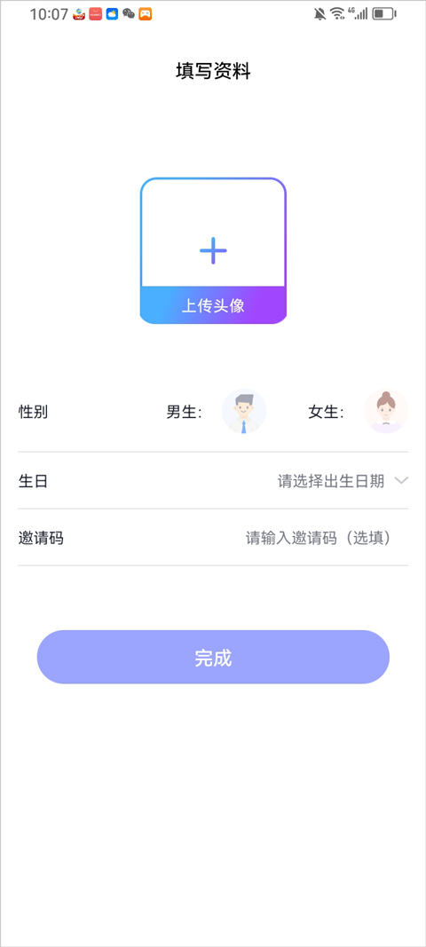 觅话app截图