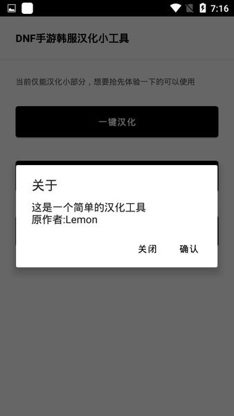 汉化工具免费版2026截图0