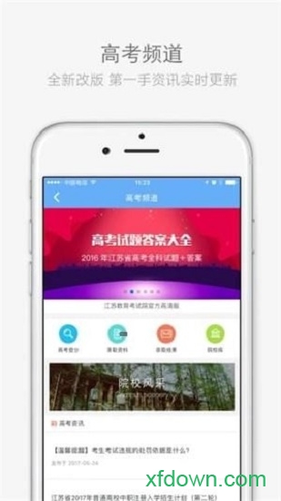 云艺招考官方最新版截图0