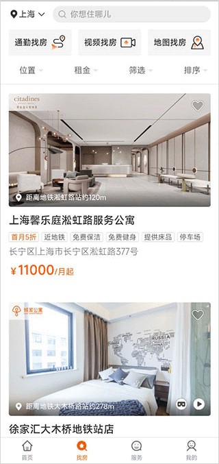 城家公寓app截图