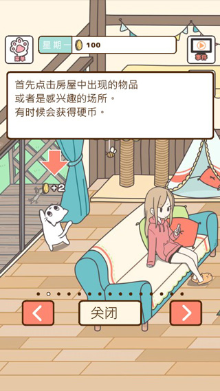 猫咪饲养日常游戏截图