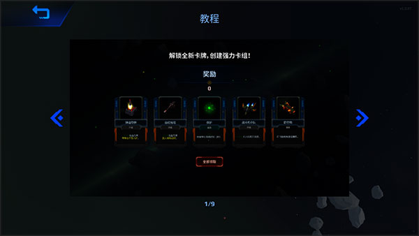 星际幸存者中文版(Star Survivor)截图