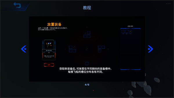 星际幸存者中文版(Star Survivor)截图