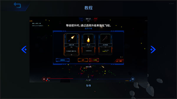 星际幸存者中文版(Star Survivor)截图