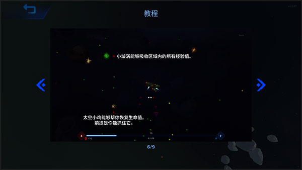 星际幸存者中文版(Star Survivor)截图