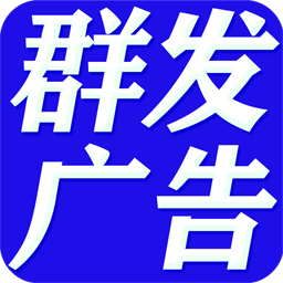 短信群发助手软件