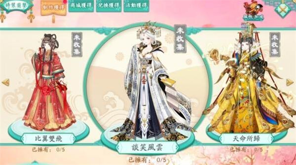 凤凰心计苹果版手游截图