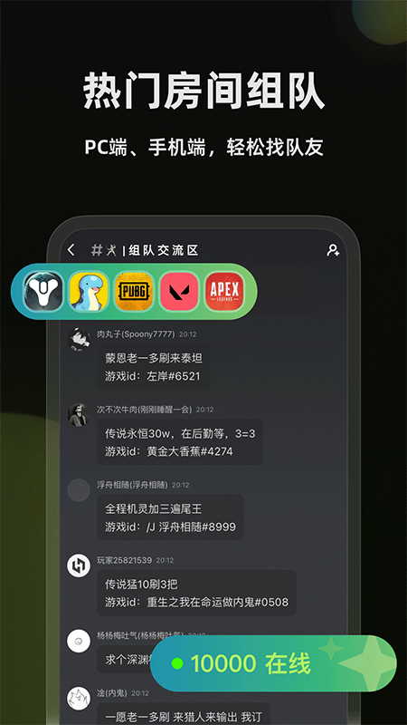 黑盒语音手机版截图