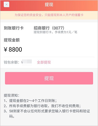 天鹅到家阿姨一点通app截图