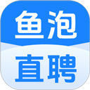 鱼泡网找工作app