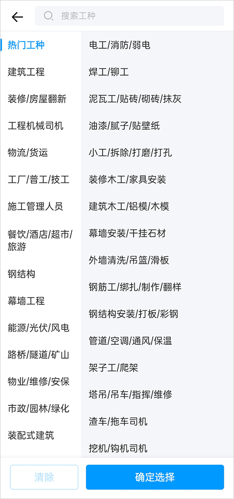 鱼泡网找工作app截图