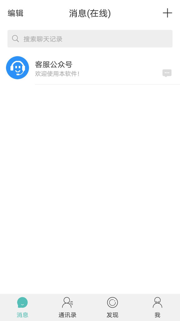 风筝友聊截图0