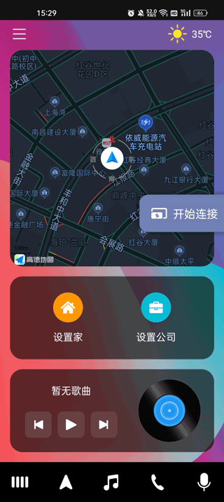 驾驶伴侣app截图