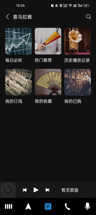 驾驶伴侣app截图