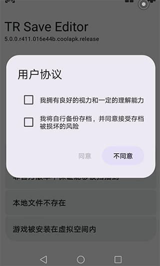 泰拉瑞亚存档编辑器最新版截图