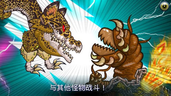 变异汪星人2(Mutant Fighting Cup 2)截图