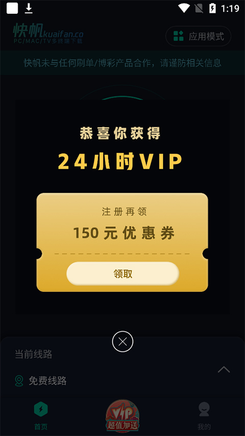 快帆app截图