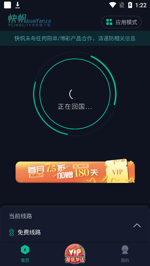 快帆app截图