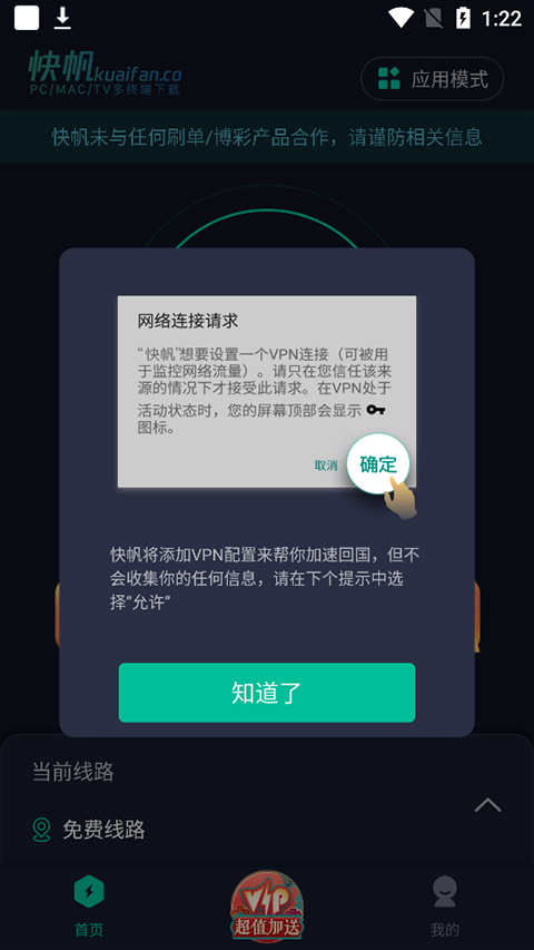 快帆app截图