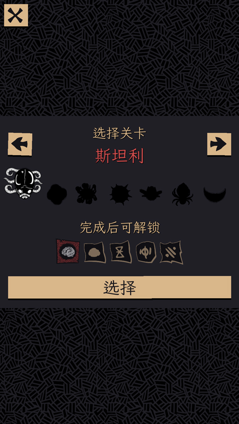 嗜血贝拉中文手机版截图