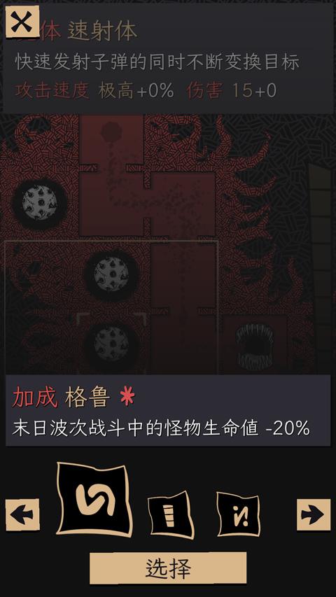 嗜血贝拉中文手机版截图