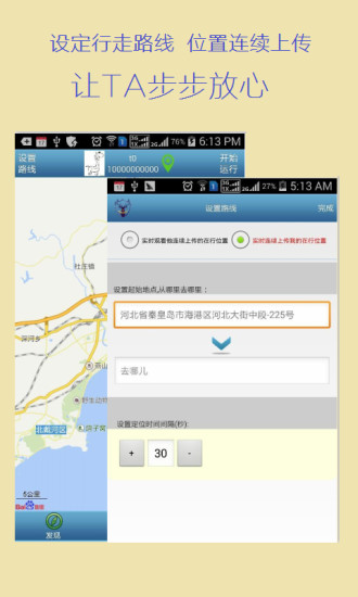 平安鹿截图