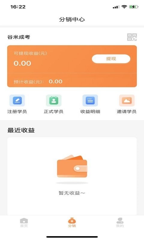 谷米助手截图
