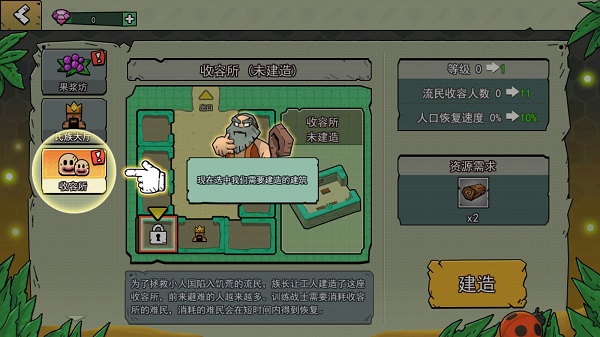 小人国冒险截图