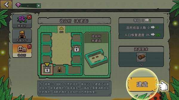 小人国冒险截图