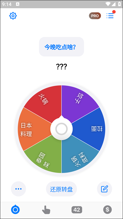 小决定app官方版截图