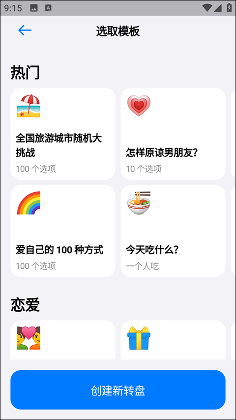 小决定app官方版截图
