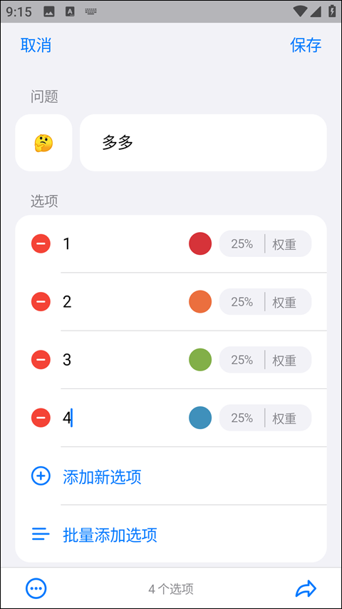 小决定app官方版截图