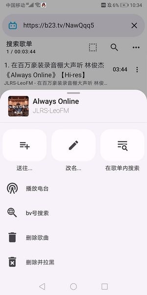电梓播放器APM 安卓版v4.0.0截图