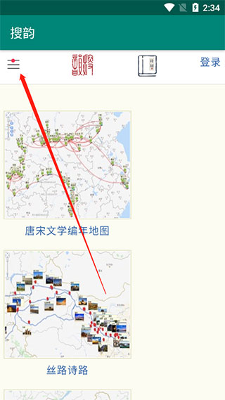 搜韵app截图