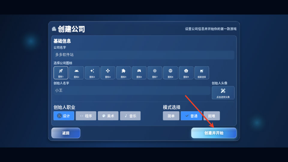 全民游戏大亨2截图