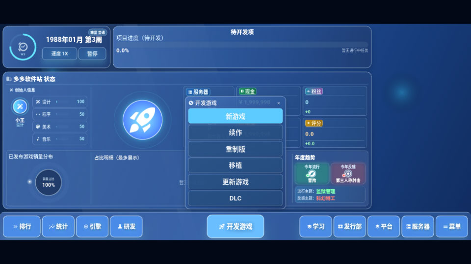全民游戏大亨2截图