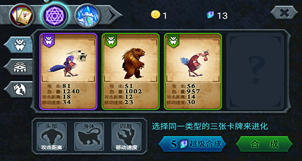 兽王争霸官方正版截图