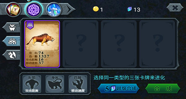 兽王争霸官方正版截图