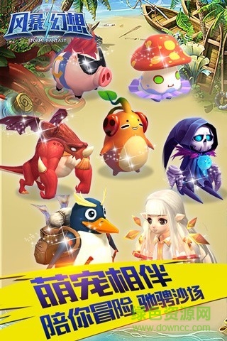 风暴幻想截图