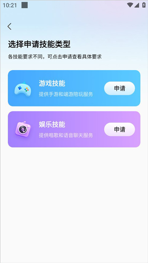 求带app截图