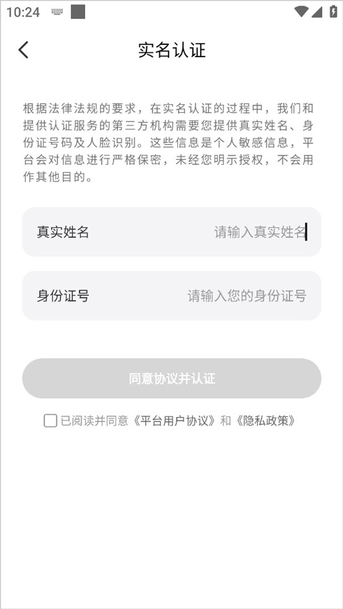 求带app截图